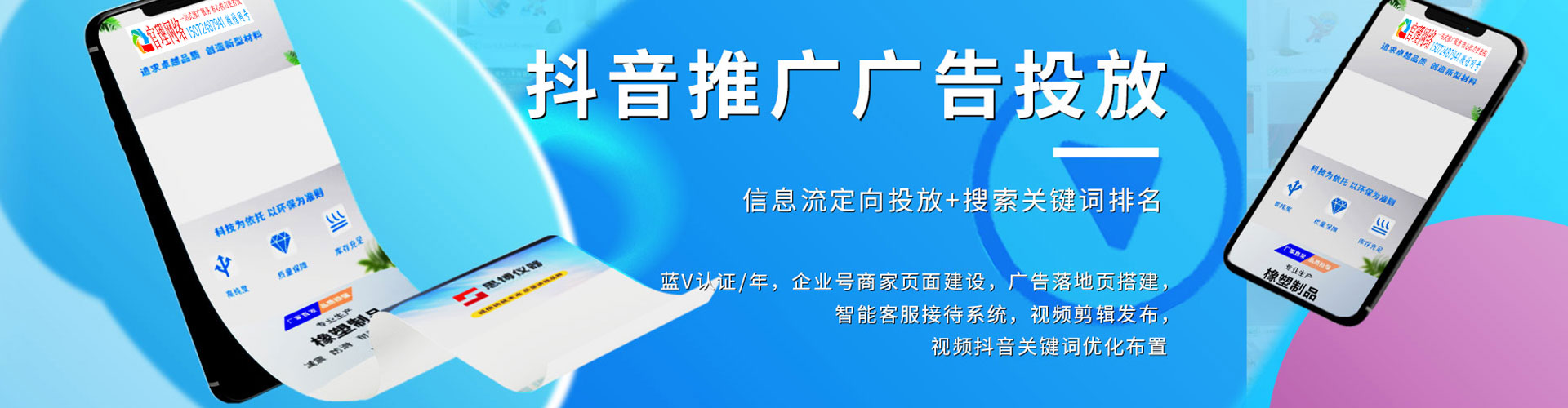京口sem优化